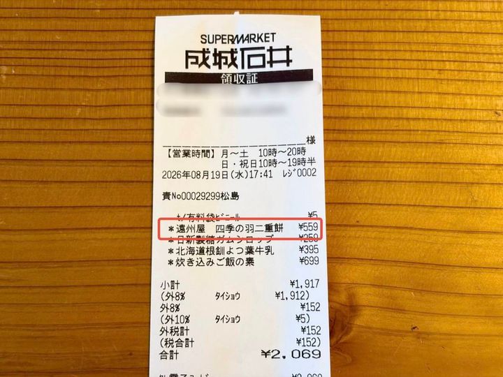 話題の人気商品みつけた！