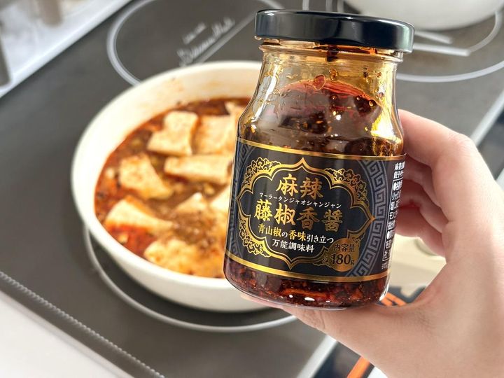 画像: 「麻辣藤椒香醤」は買ってみる価値あり