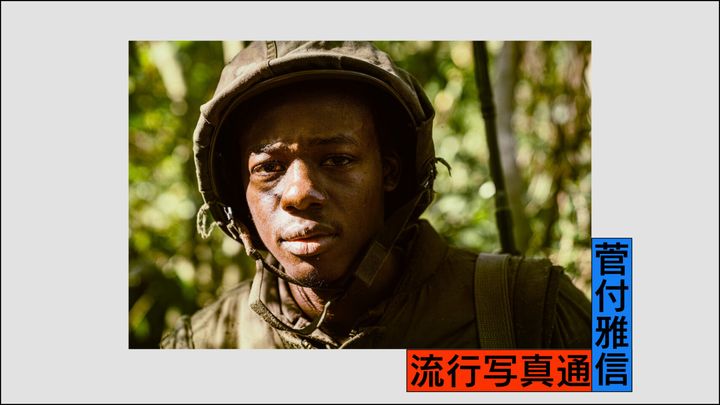 流行写真通信 第44回：インディー映画の雄、塚本晋也がメジャー規模で描いた戦争後の精神の戦争