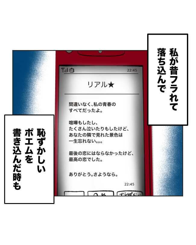 産後ハイになった親友の末路／ミント