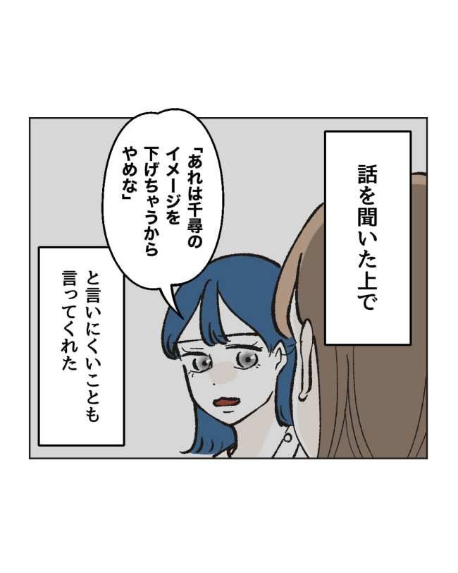 産後ハイになった親友の末路／ミント