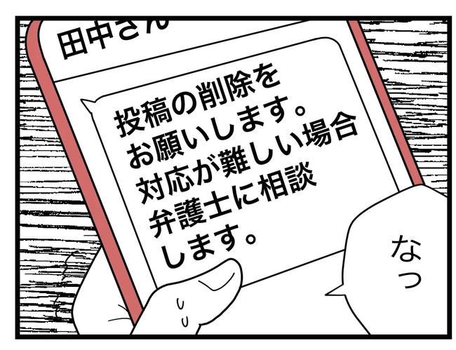 SNSに子供の顔を晒すママ／ツムママ