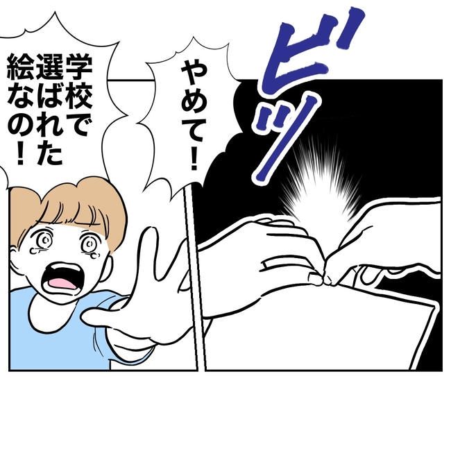 塾の先生と不倫した夫の末路／ぽん子