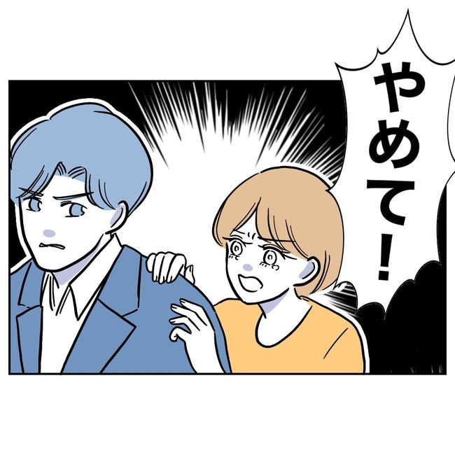 塾の先生と不倫した夫の末路／ぽん子
