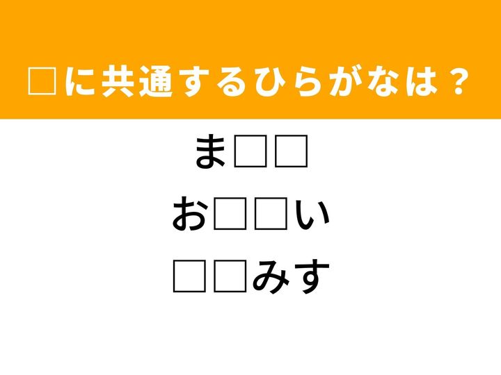 3つの言葉の空欄を埋めて正しい日本語を完成させるクイズです。強い情熱と知識を持つ人、ぴったり調和している様子、そして危険を回避した出来事をヒントに、共通するひらがな2文字を導き出して語彙力を試してみましょう。