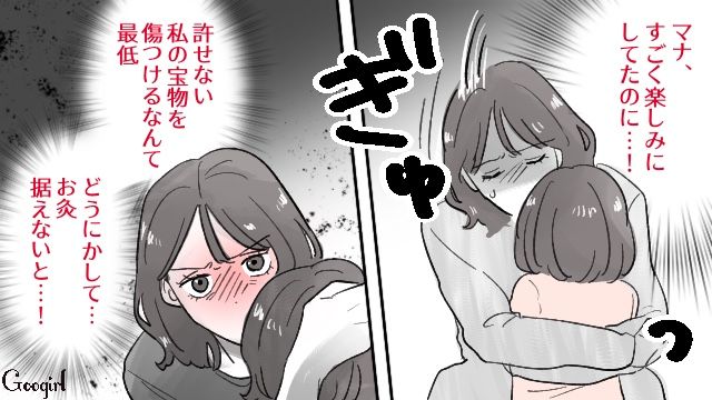 あれだけ念押ししたのに！ 娘と動物園に行く約束をした週末の朝になっても夫が帰宅していなかった話