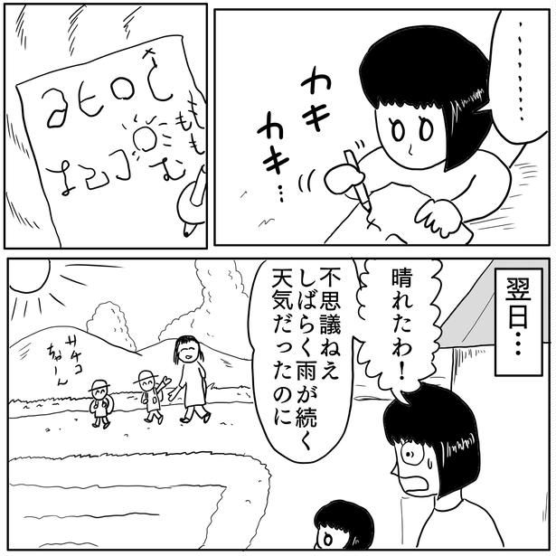 1-3 画像提供：色白ゆうじろうさん