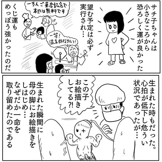 「幼児文字」1-4 画像提供：色白ゆうじろうさん