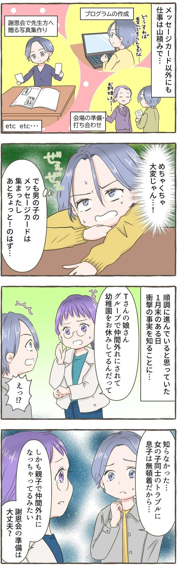 めちゃくちゃ大変じゃん…！ （C）にーや／毎日が発見ネット