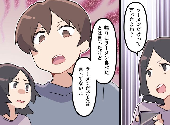 画像3: お小遣い増額の使い道