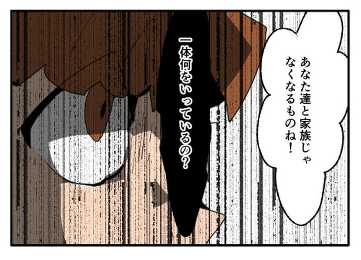 こどおじ義兄は家族ですか？／音坂ミミコ