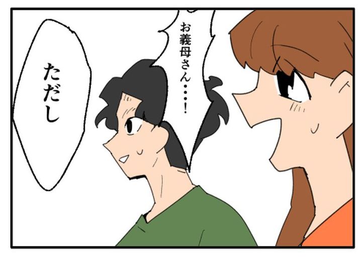 こどおじ義兄は家族ですか？／音坂ミミコ