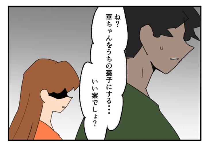 こどおじ義兄は家族ですか？／音坂ミミコ