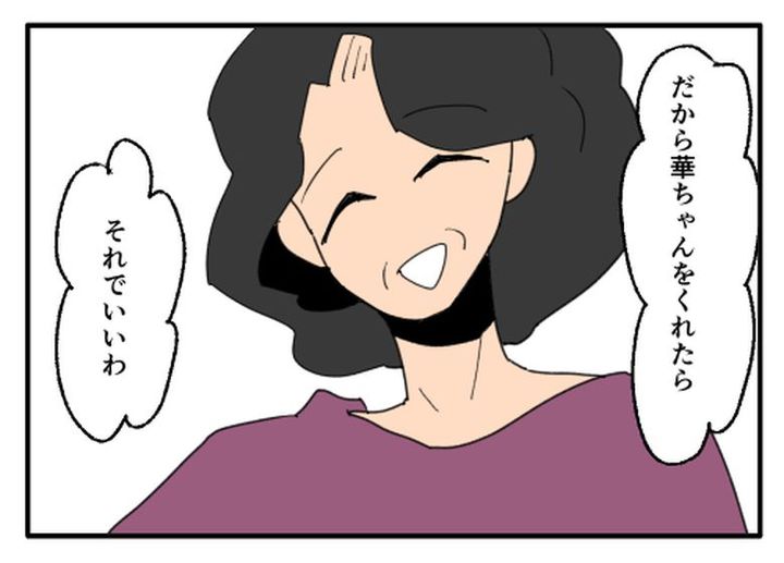 こどおじ義兄は家族ですか？／音坂ミミコ