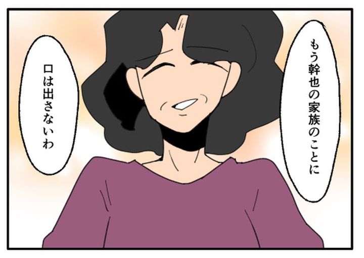 こどおじ義兄は家族ですか？／音坂ミミコ