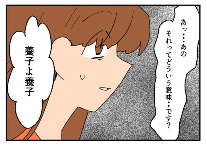 こどおじ義兄は家族ですか？／音坂ミミコ