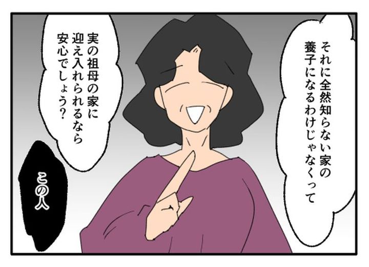 こどおじ義兄は家族ですか？／音坂ミミコ