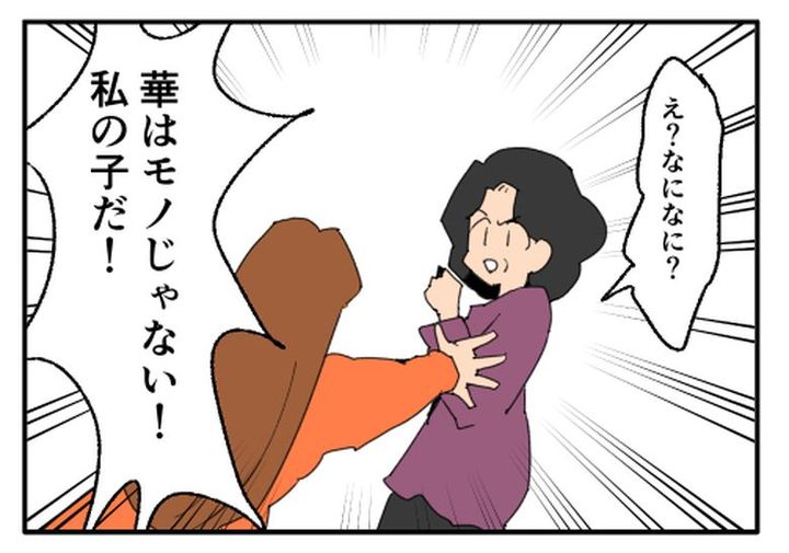 こどおじ義兄は家族ですか？／音坂ミミコ