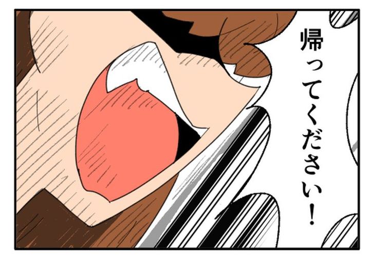 こどおじ義兄は家族ですか？／音坂ミミコ