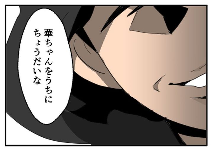 こどおじ義兄は家族ですか？／音坂ミミコ