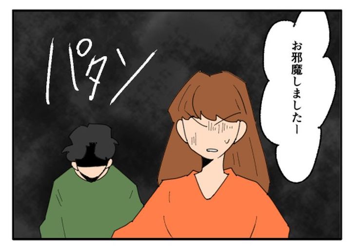 こどおじ義兄は家族ですか？／音坂ミミコ