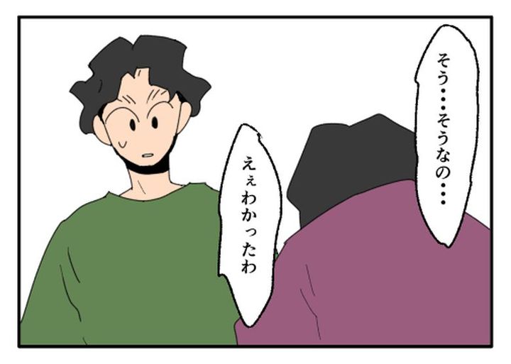 こどおじ義兄は家族ですか？／音坂ミミコ