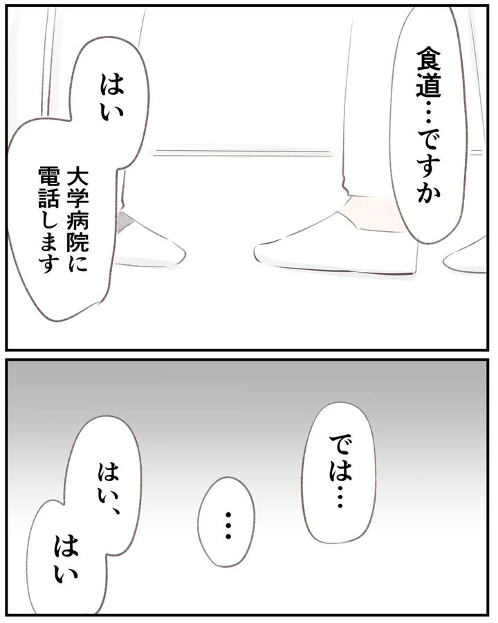 先天性食道閉鎖症／ようみん