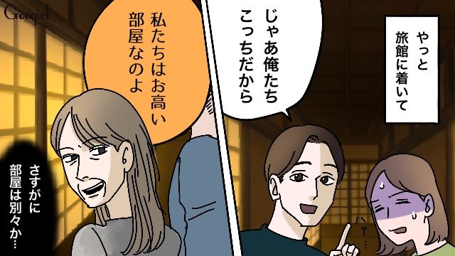 「私たちはお高い部屋なのよ」勝手すぎる義母に振り回された最悪な温泉旅行の話