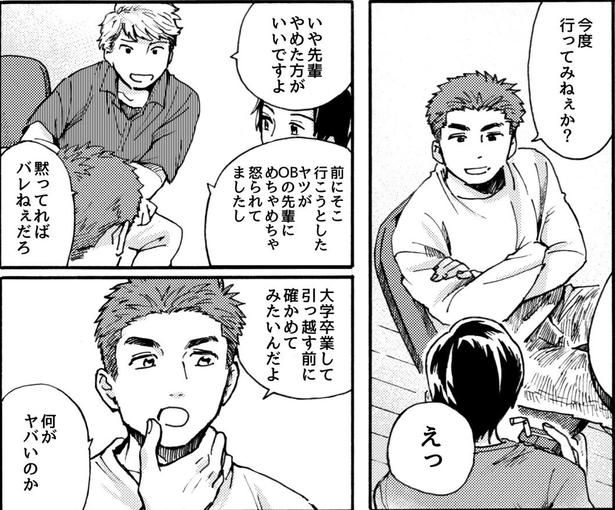 「アイスの森」とやたら可愛い名前の心霊スポットに行くことになった 画像提供：大家(@ksyjkysk)