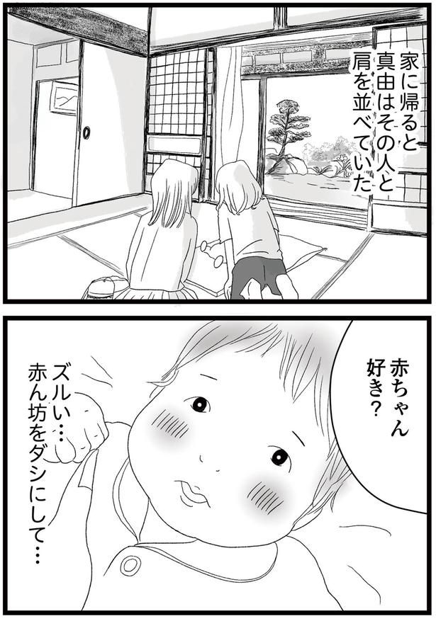 赤ちゃん好き？ （C）ひらたともみ／KADOKAWA