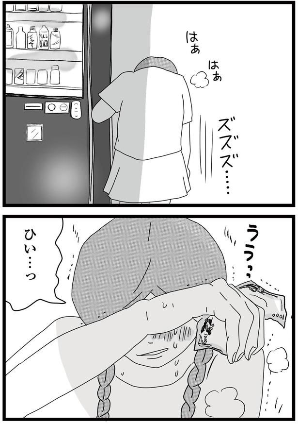 ひい…っ （C）ひらたともみ／KADOKAWA