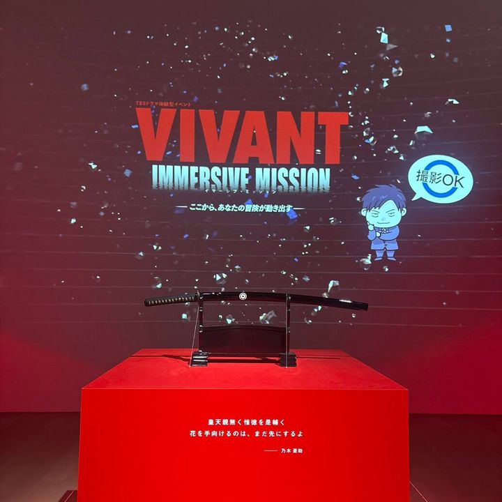 VIVANT IMMERSIVE MISSION