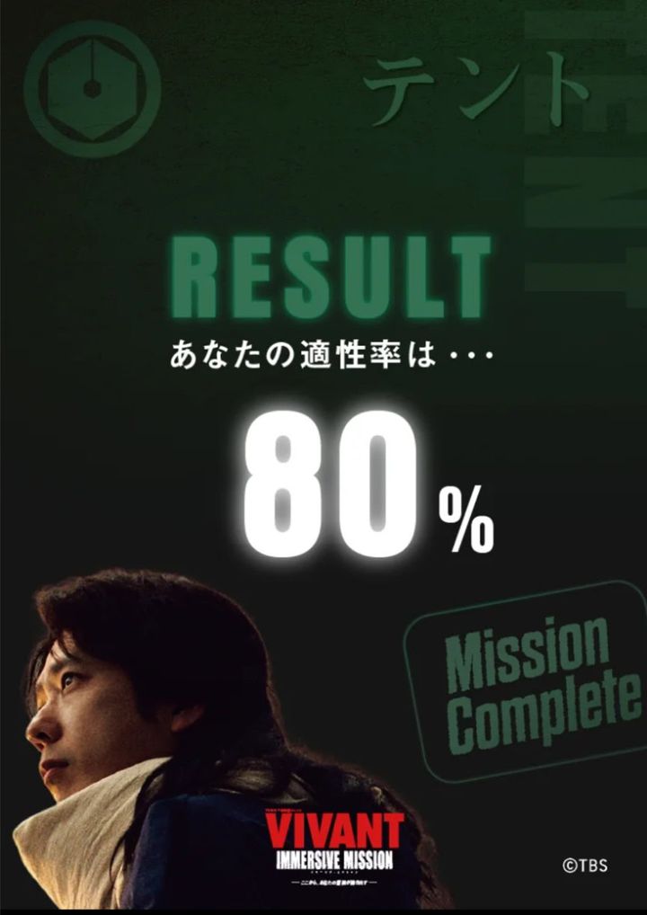 VIVANT IMMERSIVE MISSION