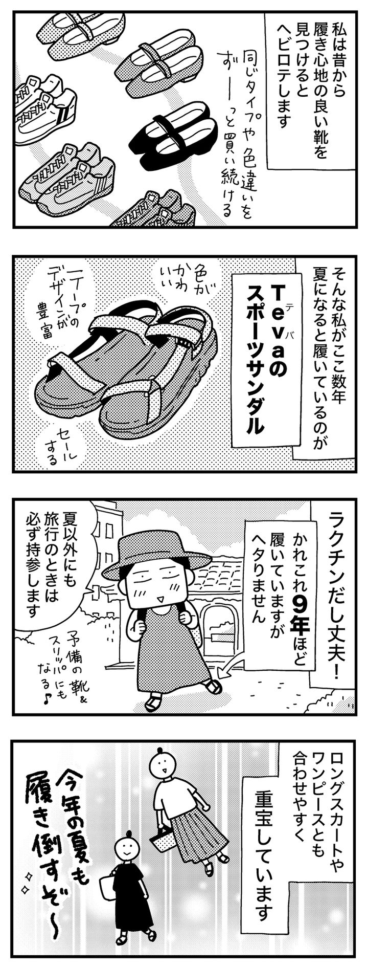 ときめけBBA塾／和田フミ江