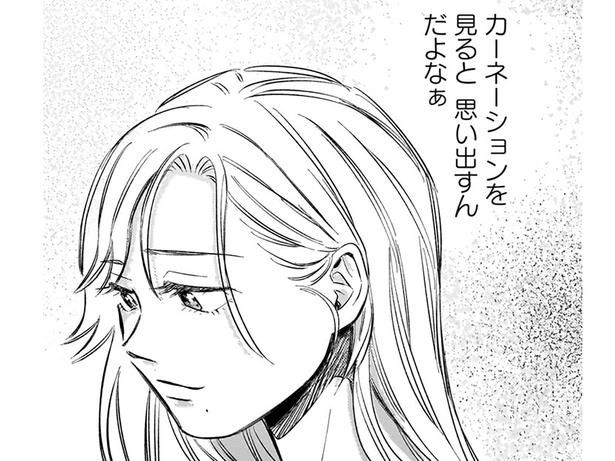 母の日の苦い思い出 （C）綿野マイコ／KADOKAWA