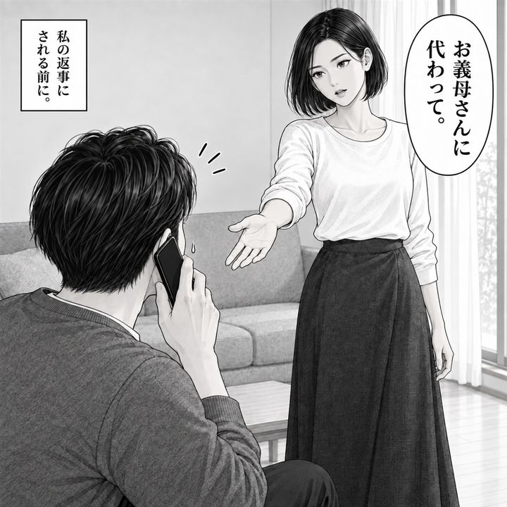 私は電話を代わってほしいと、手を差し出しました。