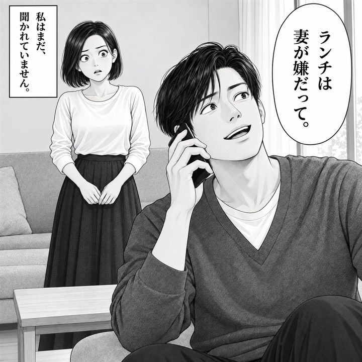 私に尋ねる前に、夫はランチの誘いを断りました。