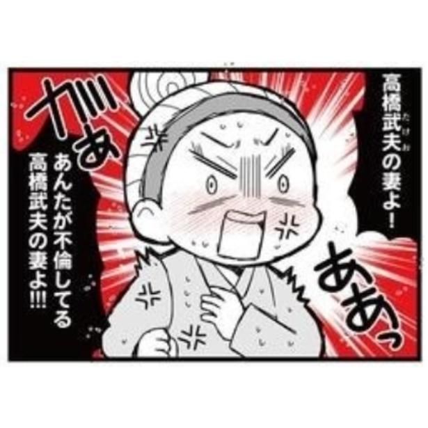 不倫相手の妻が登場 (C)eeko