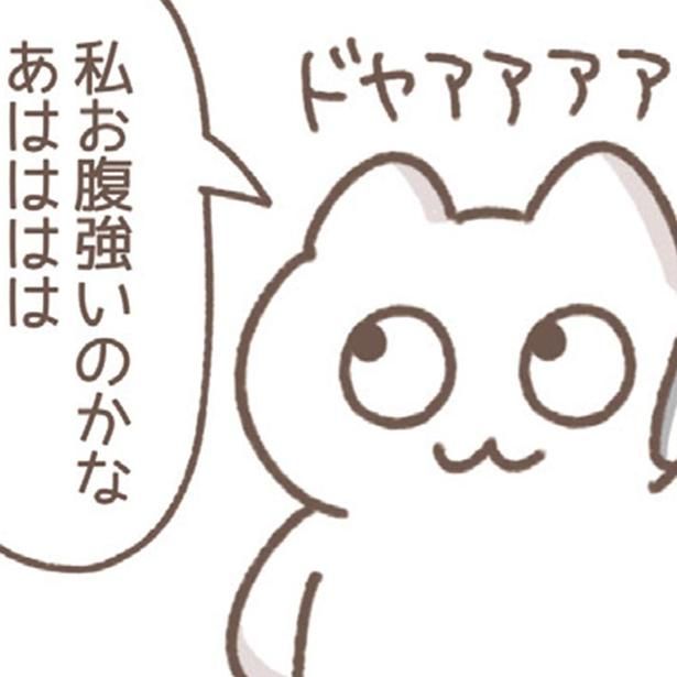 油断していたら （C）もずく／KADOKAWA