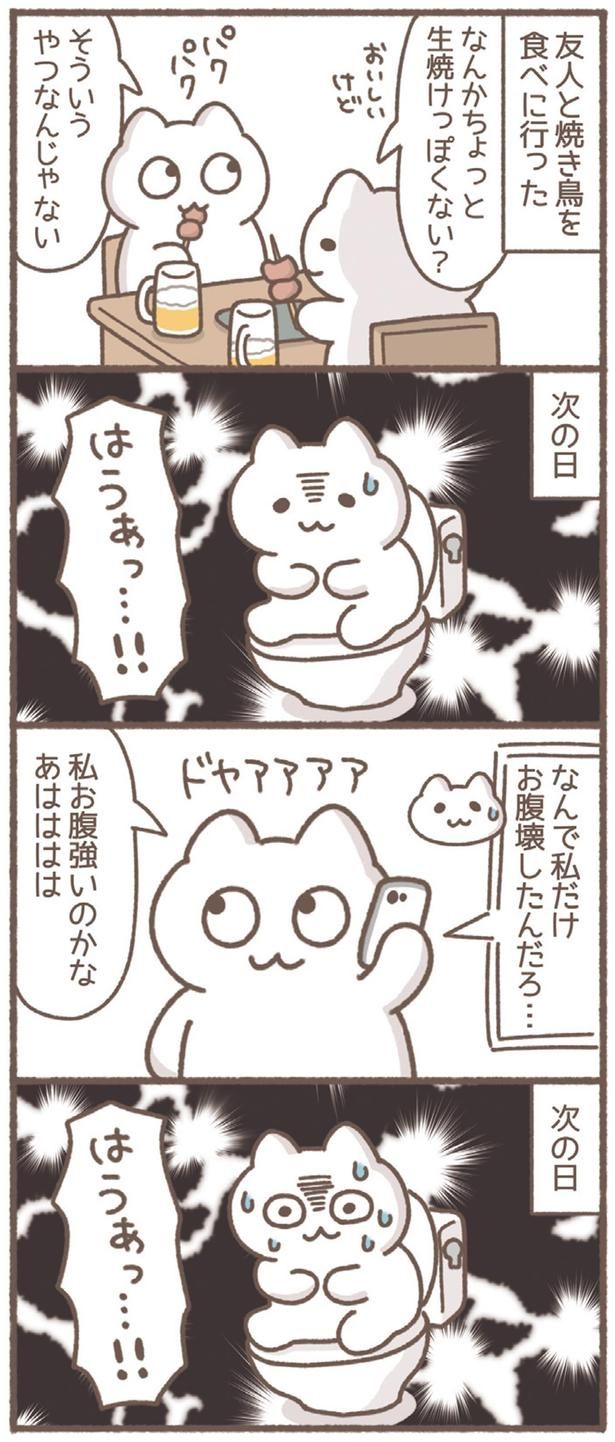 私お腹強いのかな あはははは （C）もずく／KADOKAWA