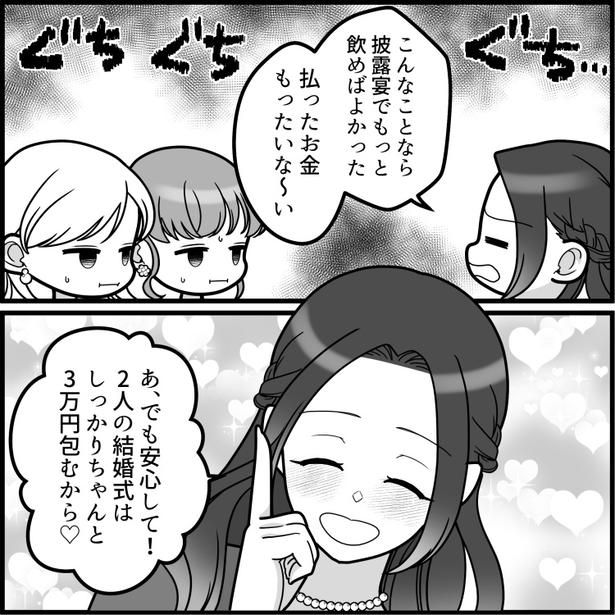 11 画像提供：mamagirl編集部/いおりそさん