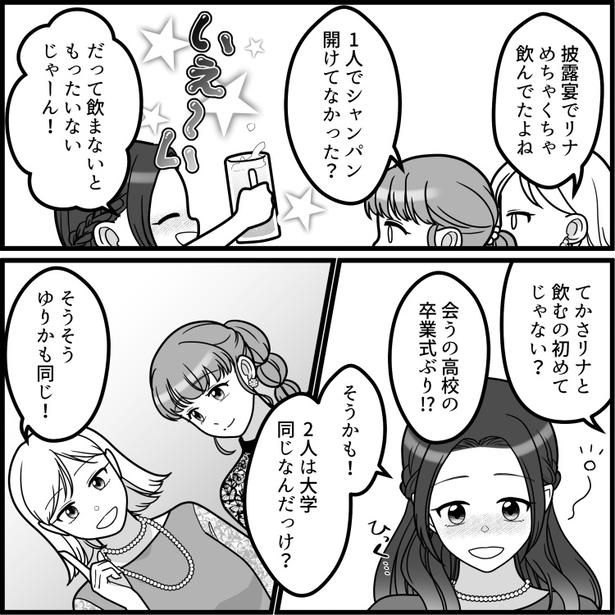 『ご祝儀1万円しか包んでないw』金欠でマナー無視!?結婚式に参加した友人が非常識すぎた！02 画像提供：mamagirl編集部/いおりそさん