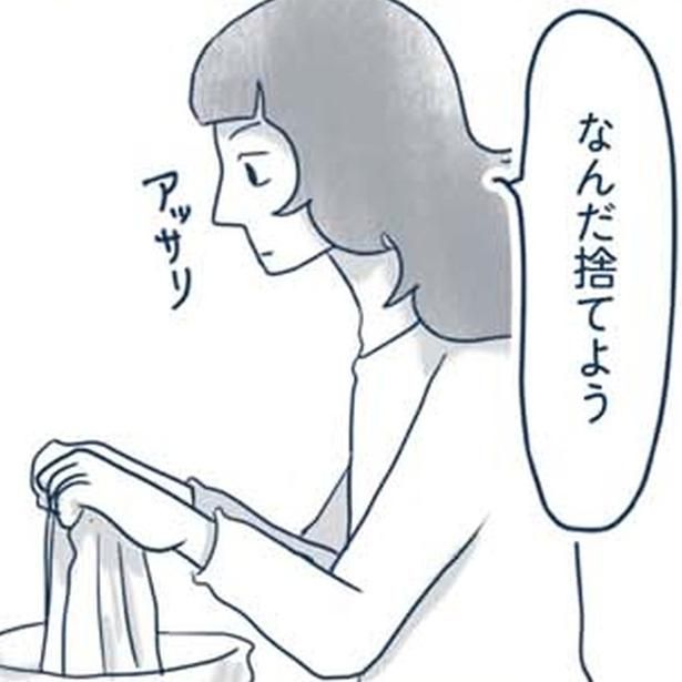 アッサリ （C）ゆるりまい／KADOKAWA