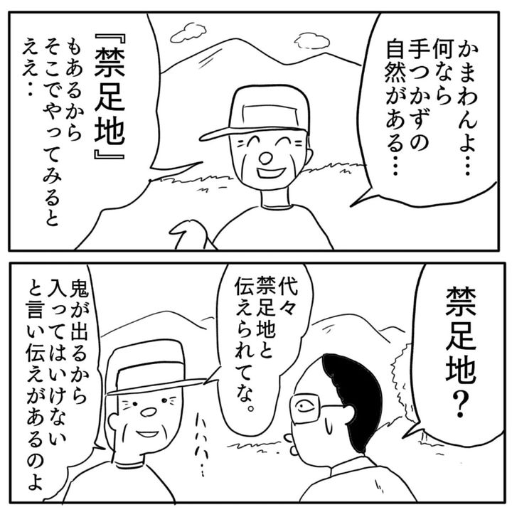 漫画「夏の怪談 魔のソロキャンプ」のカット（色白ゆうじろうさん提供）