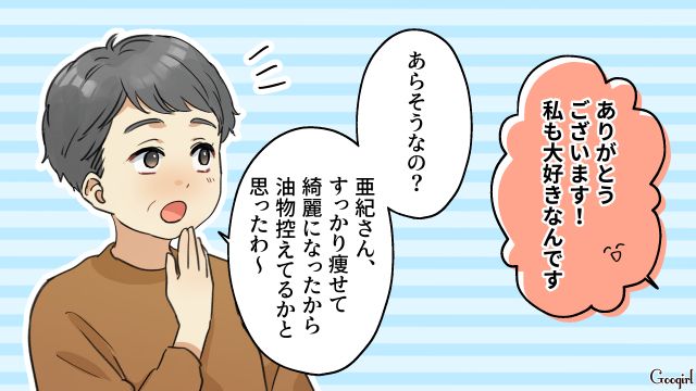 単身赴任夫の陰口を心配したけど…「すぐにお持ちしますね」笑顔で働く奥さんにホッとした同期の話 