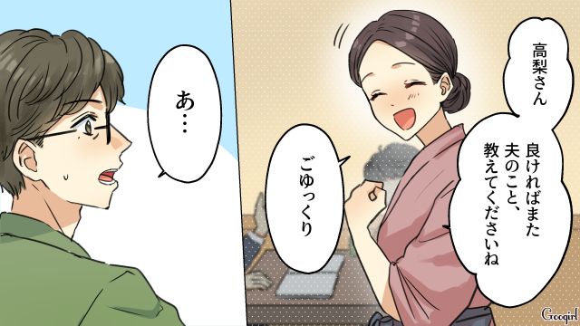 単身赴任夫の陰口を心配したけど…「すぐにお持ちしますね」笑顔で働く奥さんにホッとした同期の話 