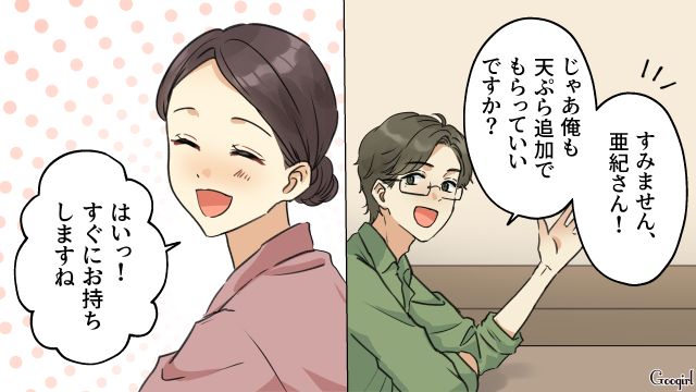 単身赴任夫の陰口を心配したけど…「すぐにお持ちしますね」笑顔で働く奥さんにホッとした同期の話 