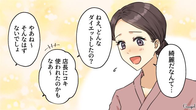 単身赴任夫の陰口を心配したけど…「すぐにお持ちしますね」笑顔で働く奥さんにホッとした同期の話 