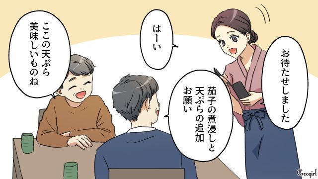 単身赴任夫の陰口を心配したけど…「すぐにお持ちしますね」笑顔で働く奥さんにホッとした同期の話 