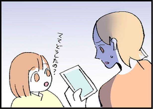 「助けて！娘の友達のお父さんに粘着されています！」1-4 画像提供：ネギマヨ